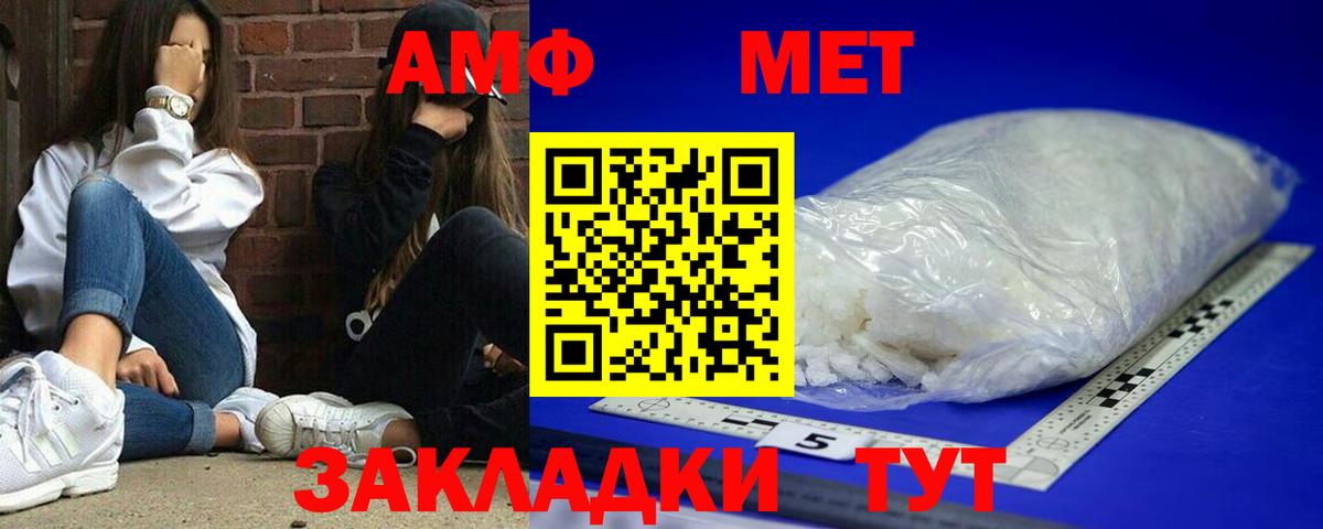 АМФ 98%  АМФЕТАМИН  Amphetamine  Бийск  Вход с VPN 