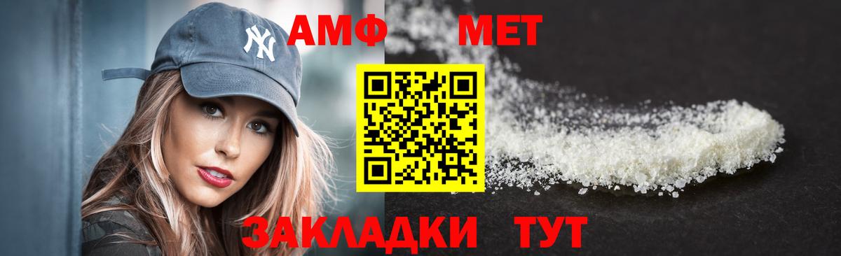 АМФЕТАМИН Premium Бийск