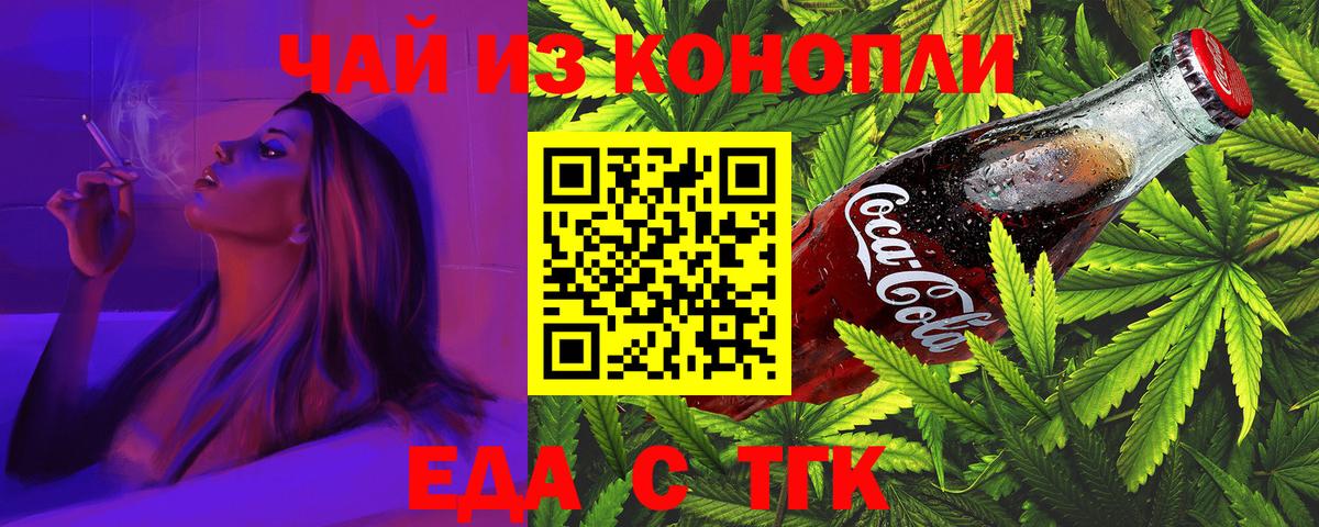 Бийск  Еда ТГК марихуана  Вход с VPN 