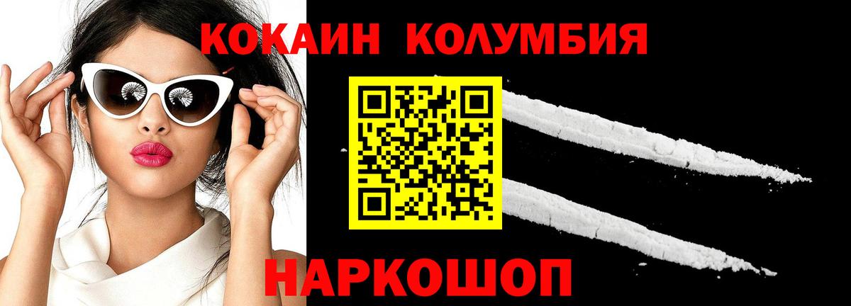 КОКАИН Боливия  COCAIN 97%  Вход с VPN  Бийск 