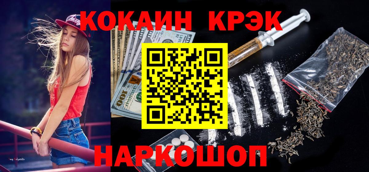 COCAIN Боливия Бийск