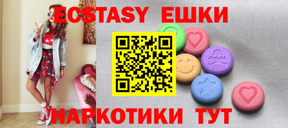 Экстази Philipp Plein  Ecstasy  Бийск  Экстази Cube  hydra вход  Вход с VPN 