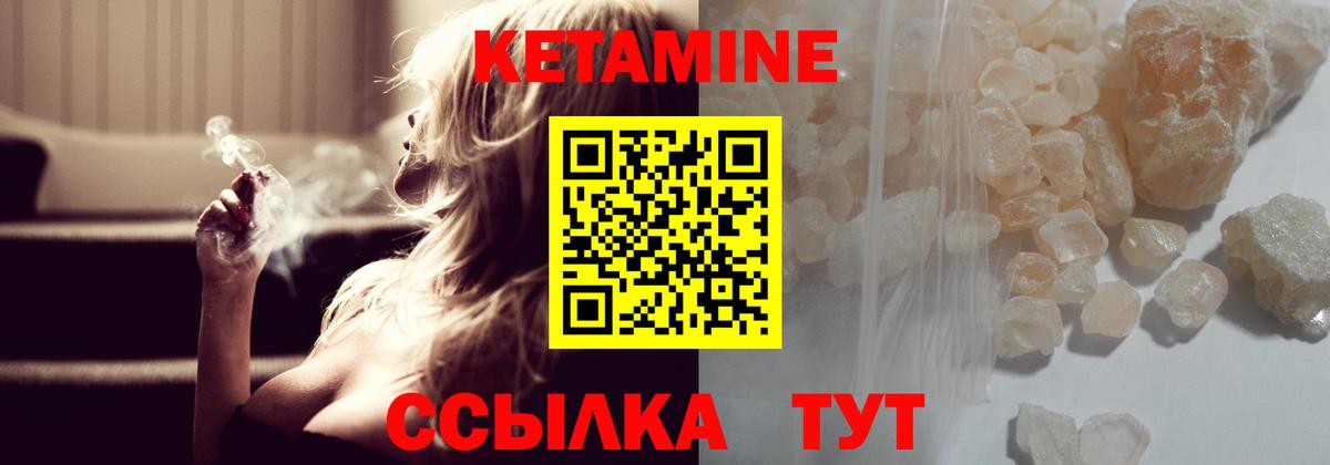 Бийск  МЕГА tor  Вход с VPN  КЕТАМИН VHQ  Кетамин VHQ 