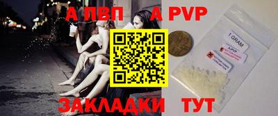 а пвп мука Можга