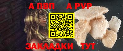 а пвп мука Можга