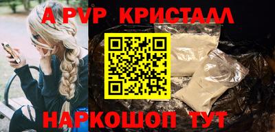 а пвп мука Можга