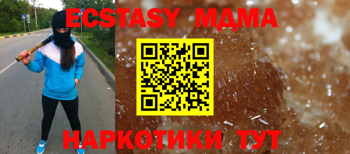 МДМА VHQ  Вход с VPN  Бийск 
