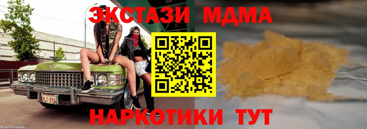 МДМА VHQ Бийск