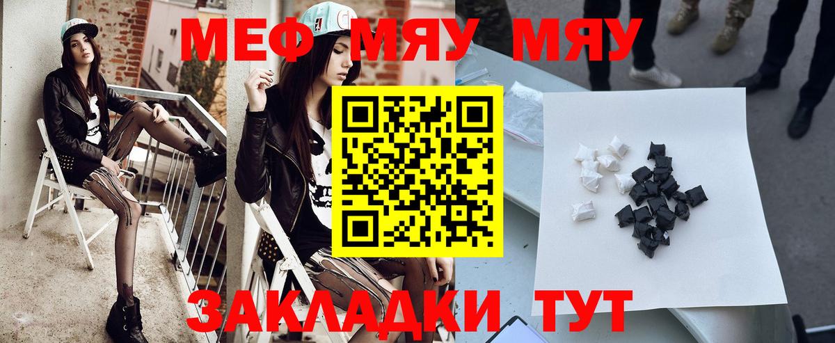 МЕФ мука Бийск