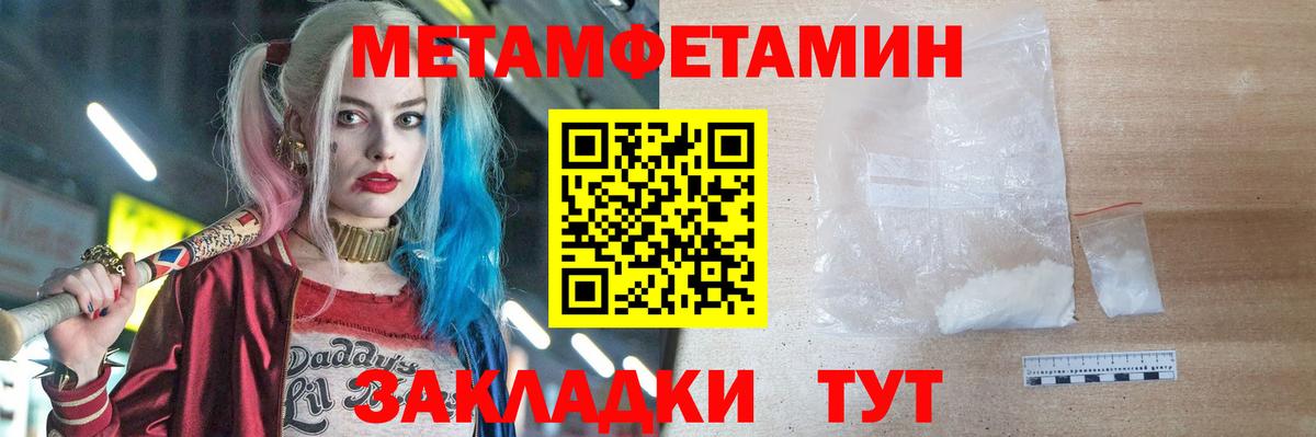 МЕТАМФЕТАМИН Декстрометамфетамин 99.9% Бийск