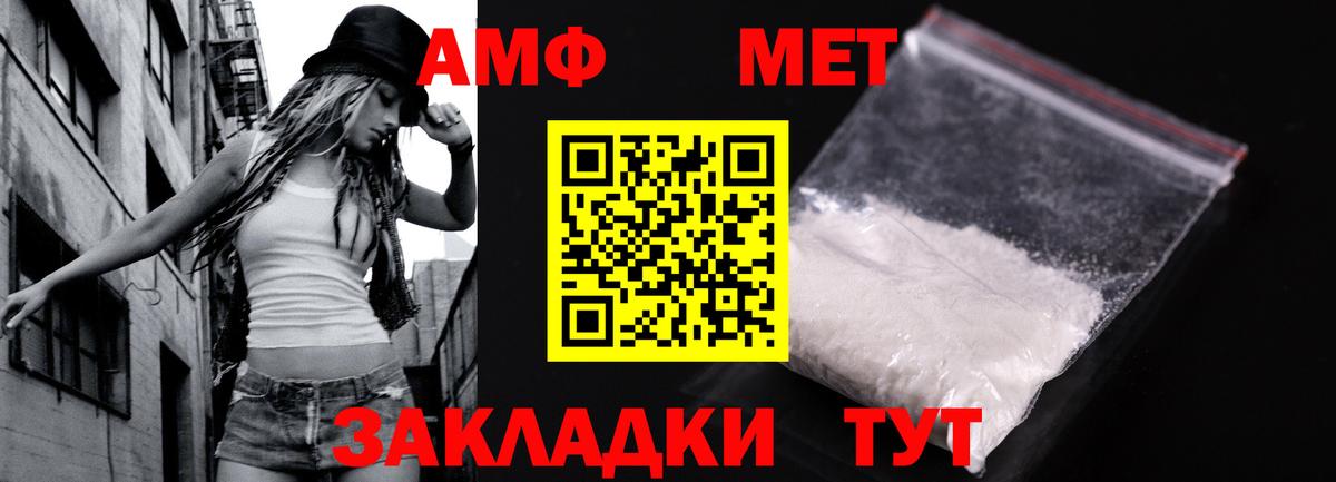 Бийск  Первитин кристалл  Вход с VPN 