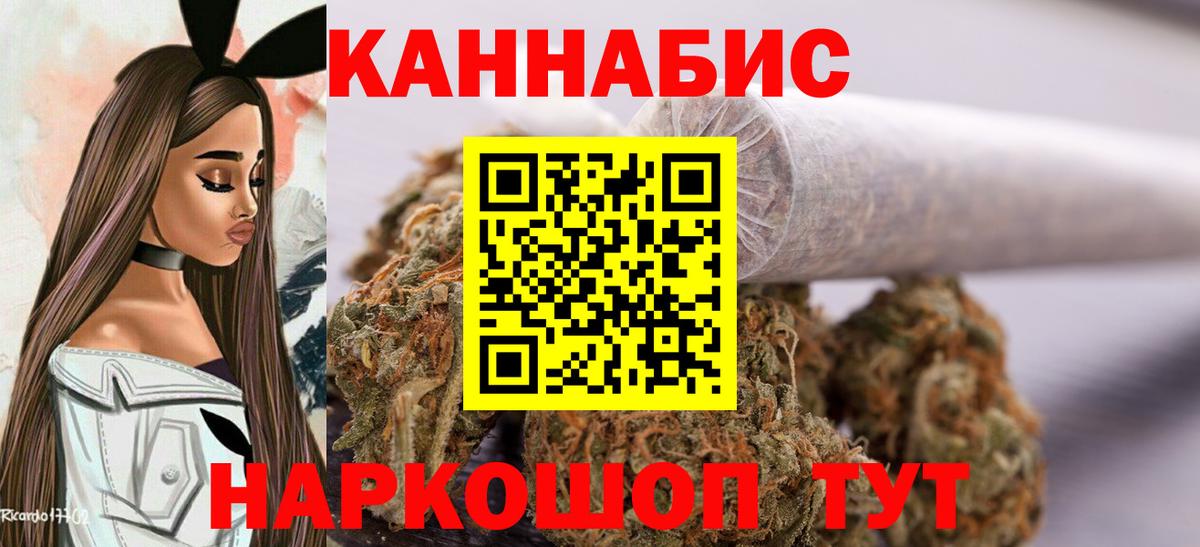 Бийск  Бошки Шишки VHQ  Бошки марихуана Bruce Banner  Вход с VPN  Канабис марихуана 